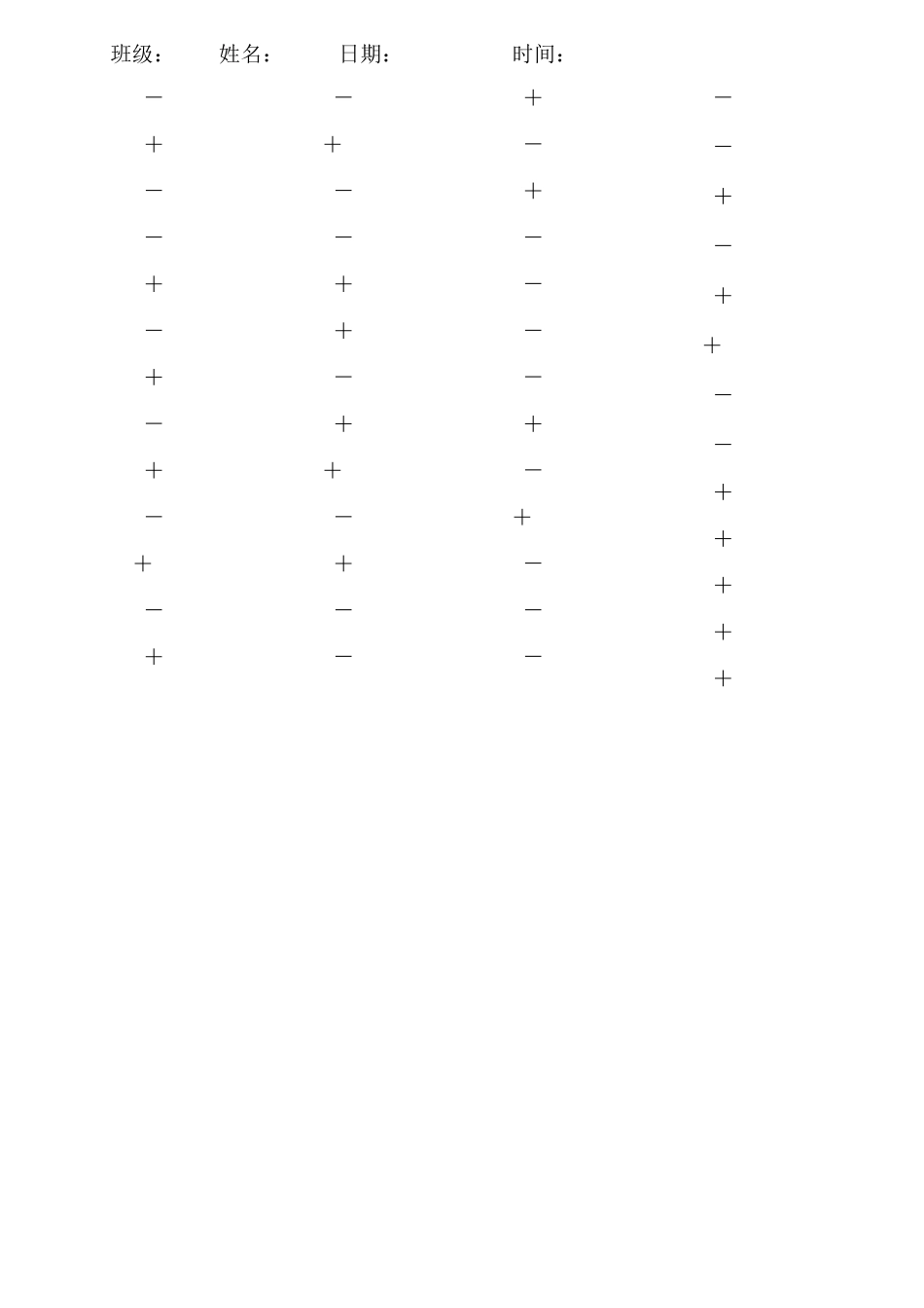 一千以内加减法口算_第2页