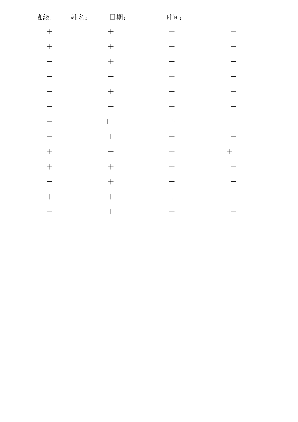 一千以内加减法口算_第3页