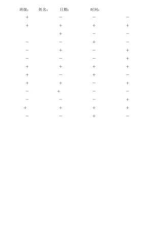 一千以内加减法口算