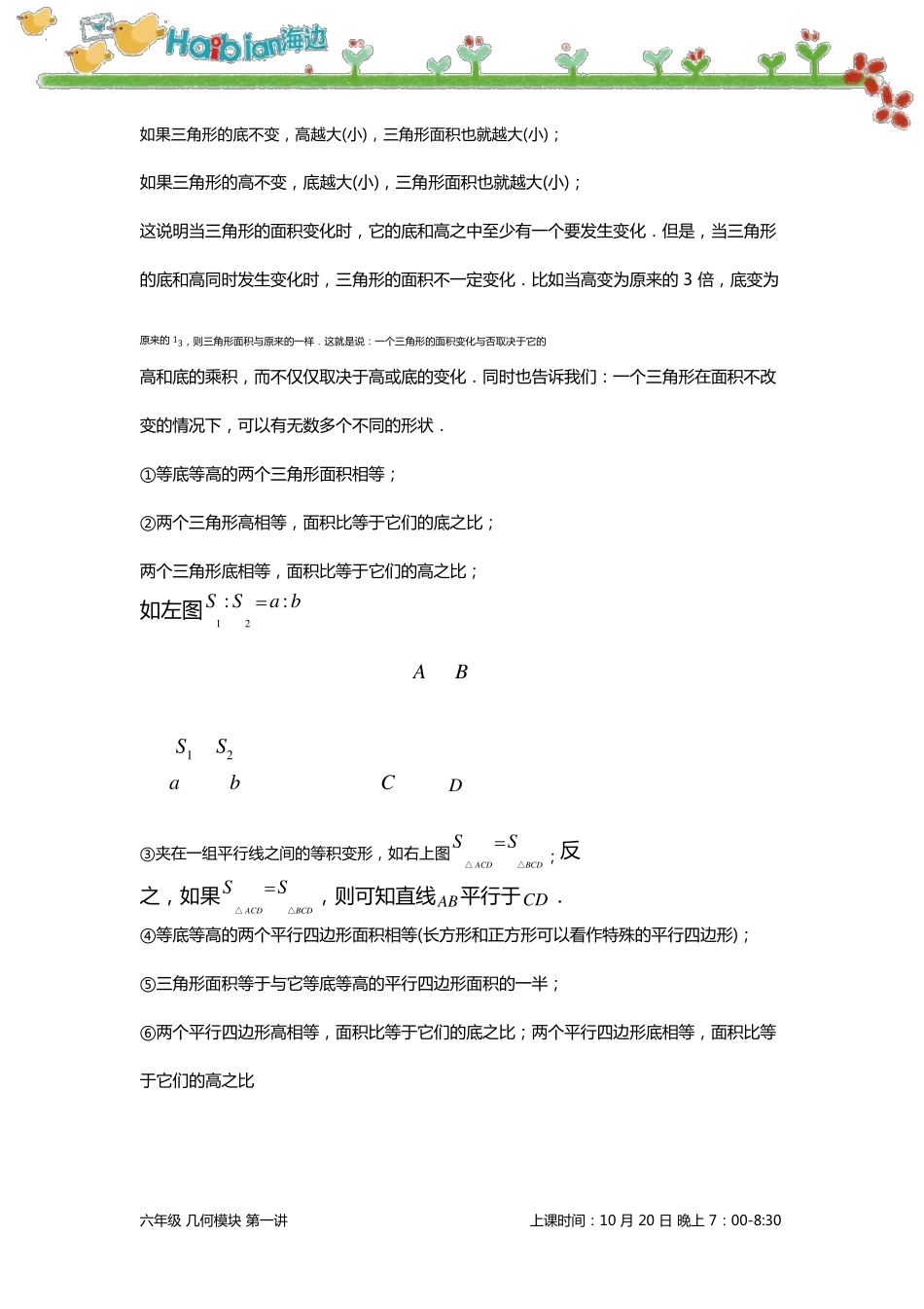 一半模型与等高模型(学生版)_第3页