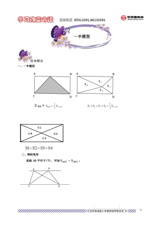 一半模型之答案详解版