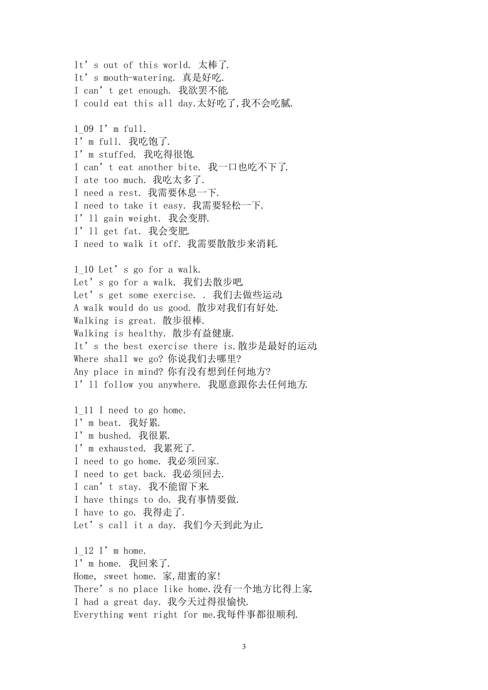 一口气英语(1—5册全)_第3页
