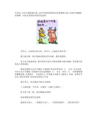 一句话让你豁然开朗,经典搞笑篇