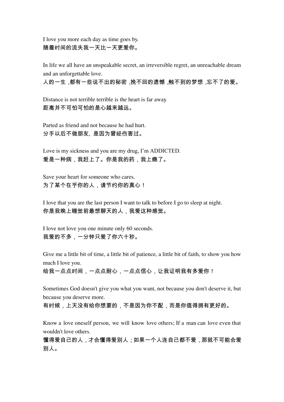 一句话英文情诗_第1页