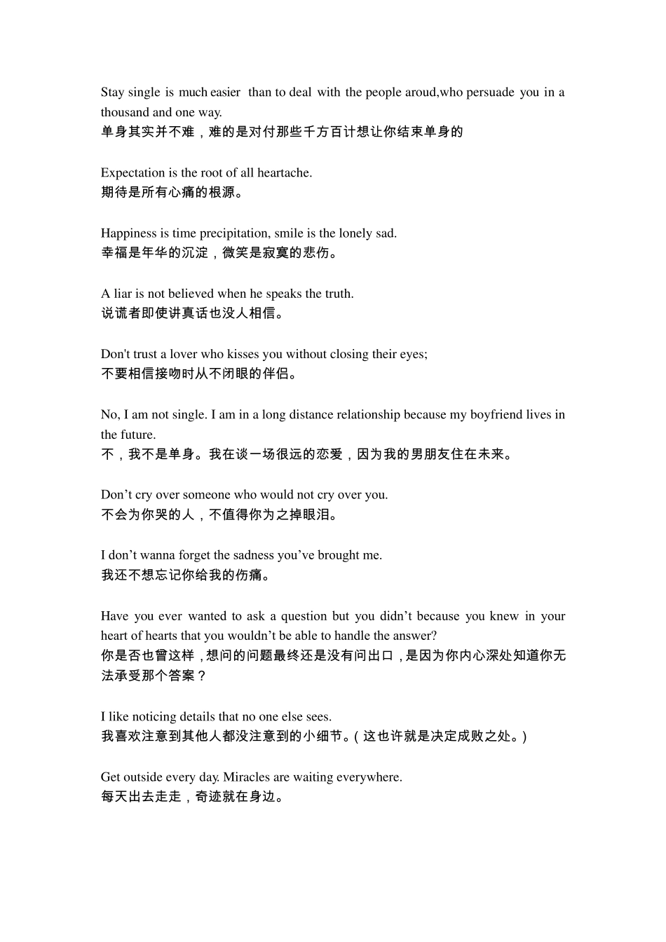 一句话英文情诗_第3页