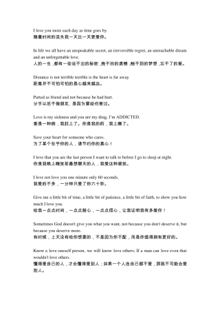 一句话英文情诗