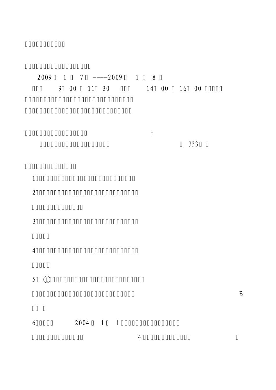 一号线TL40_第2页