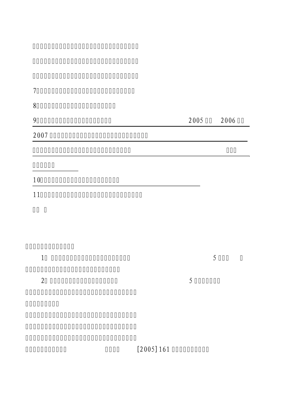 一号线TL40_第3页