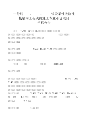 一号线TL40