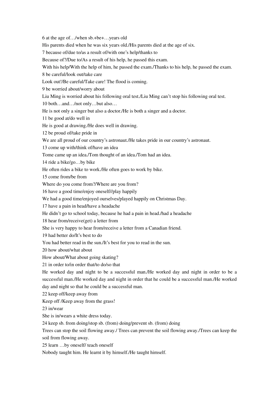 一同义词互相转换_第3页