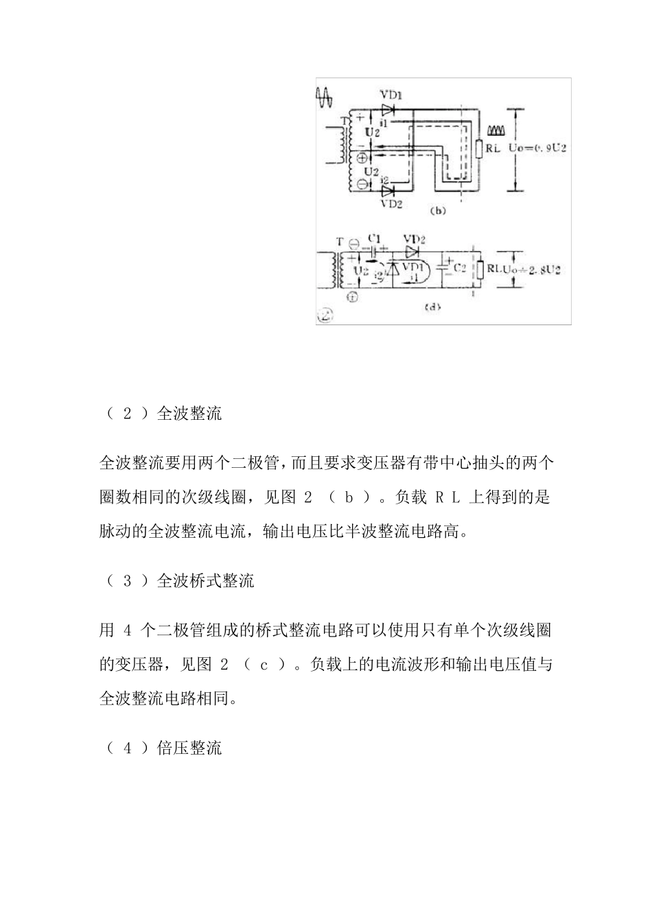 一周看懂电路图_第3页