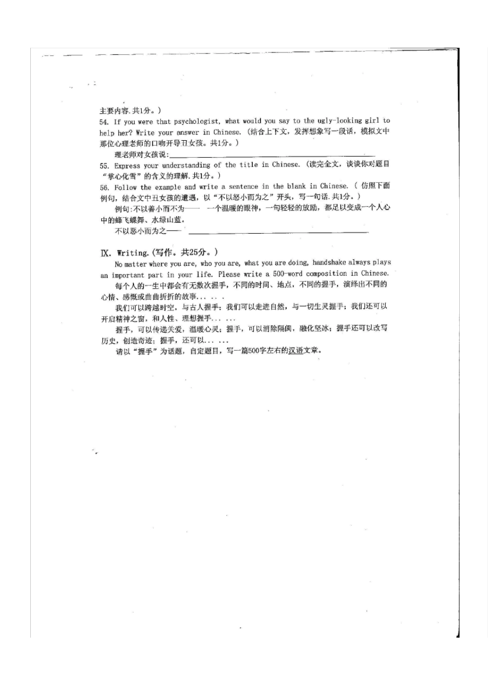 一外二外英语数学题的数学用语总结2010一外小升初真题_第3页