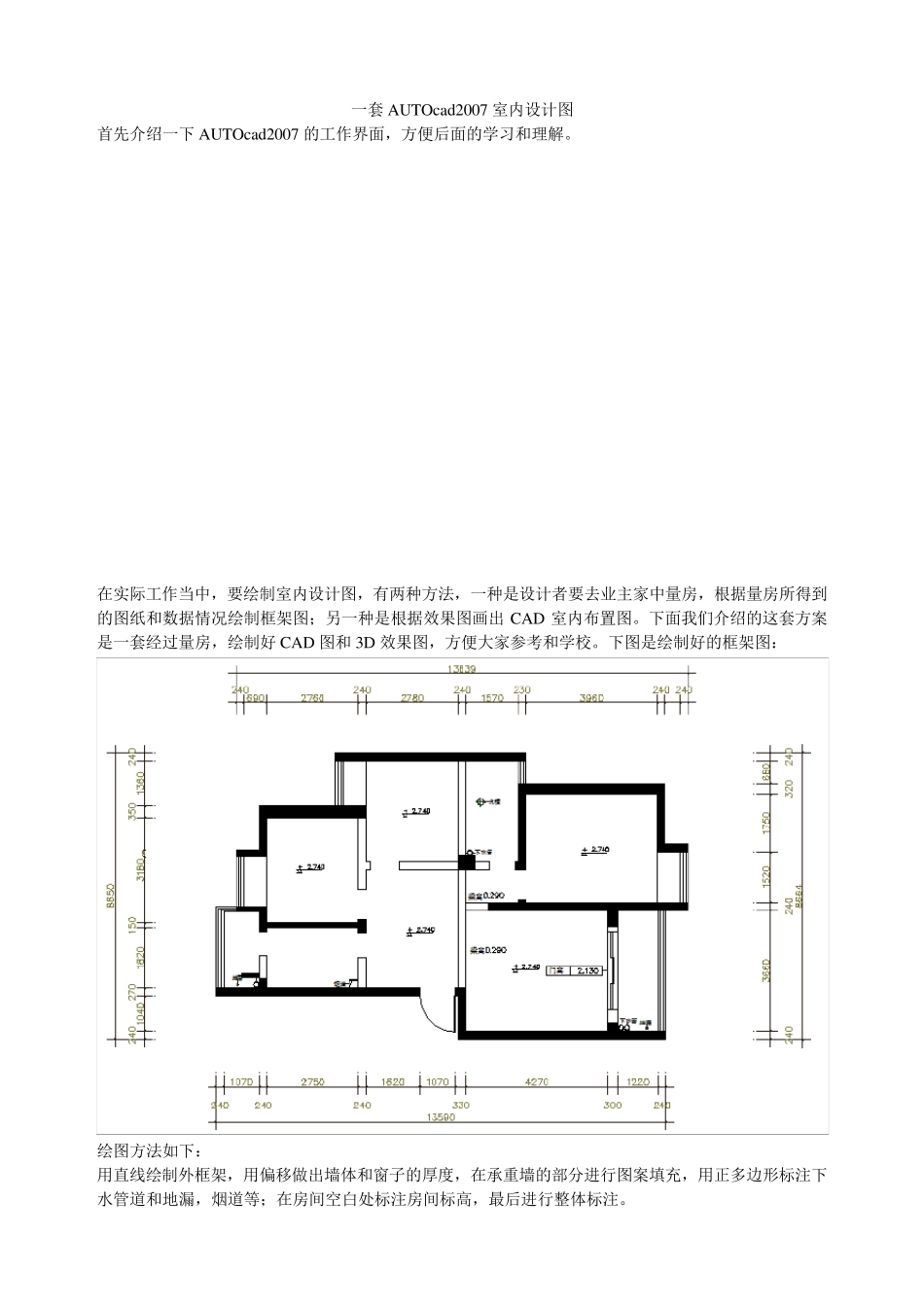一套cad室内设计图_第1页