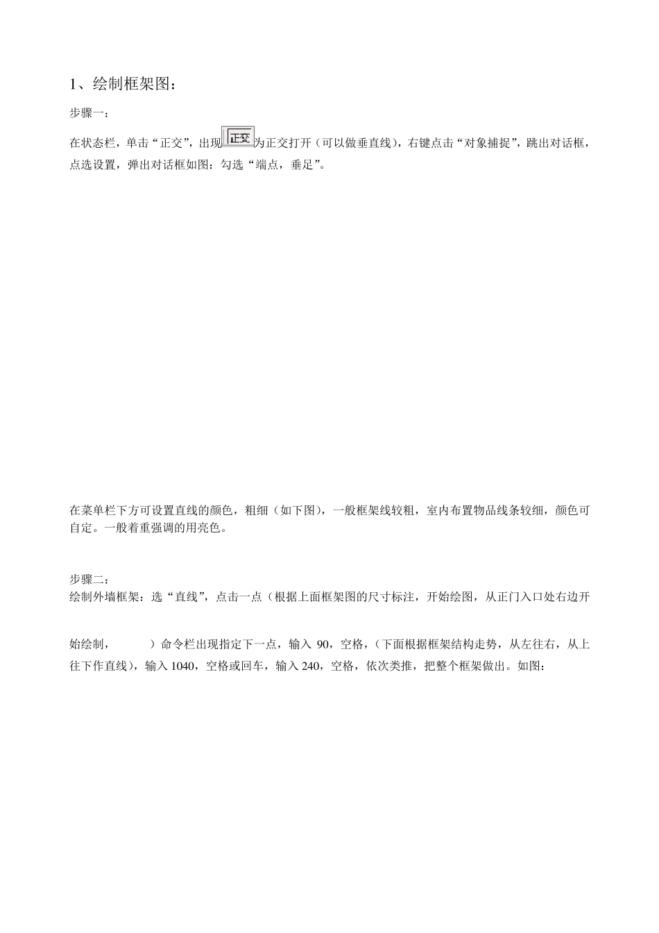 一套cad室内设计图_第2页