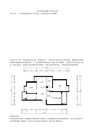 一套cad室内设计图