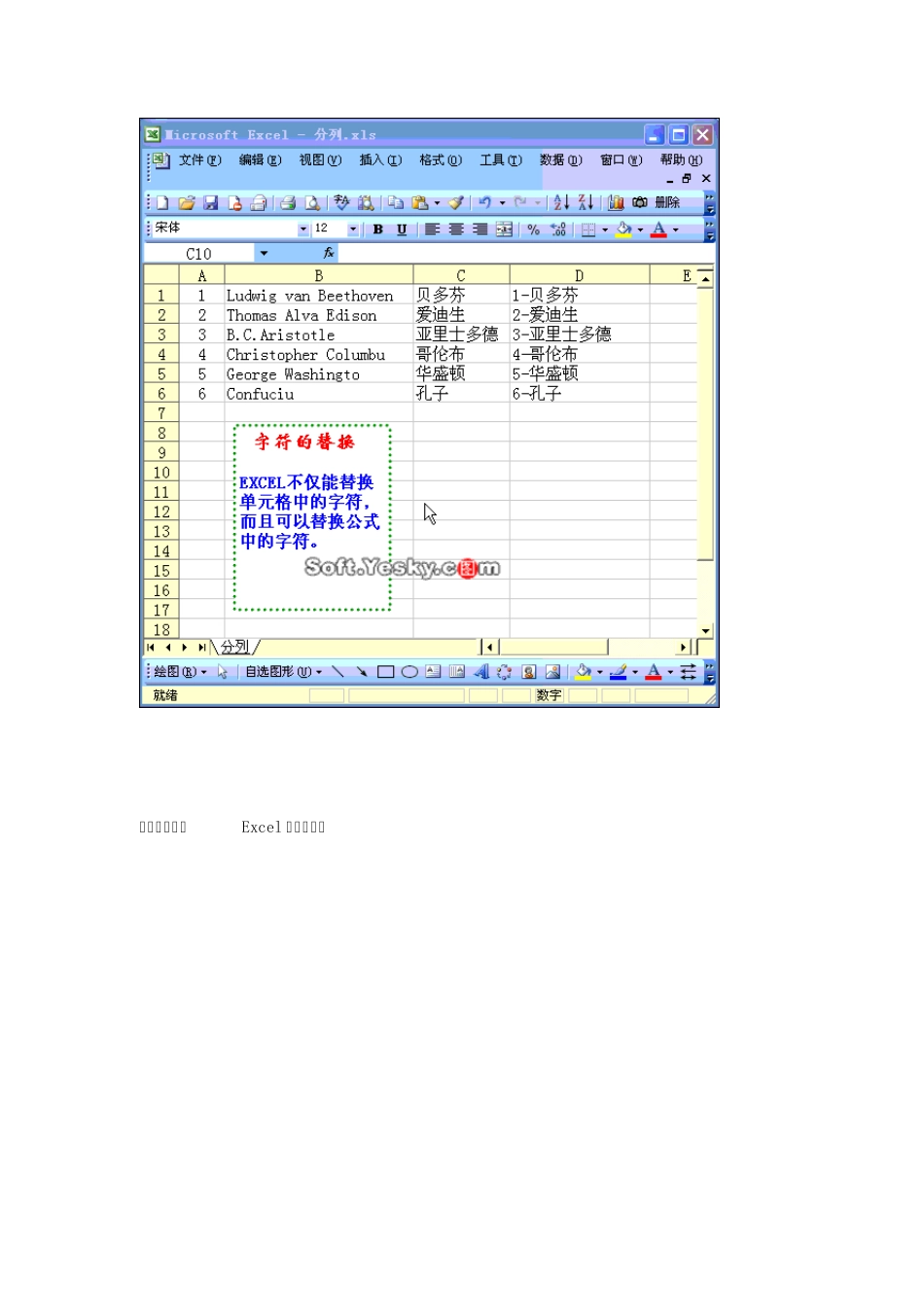 一套价值8800元的EXCEL教程[超详细]_第2页