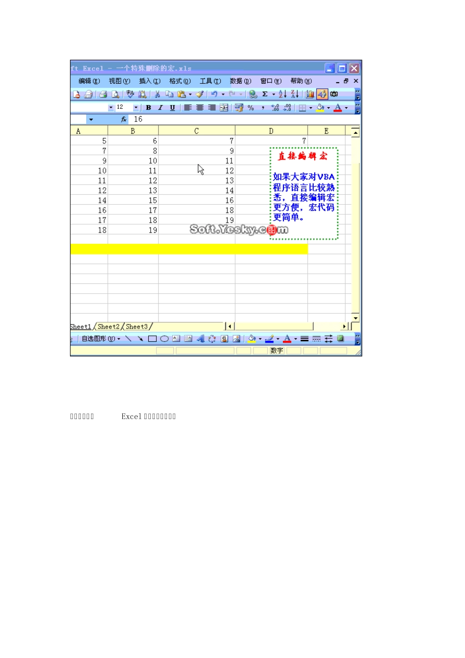 一套价值8800元的EXCEL教程[超详细]_第3页