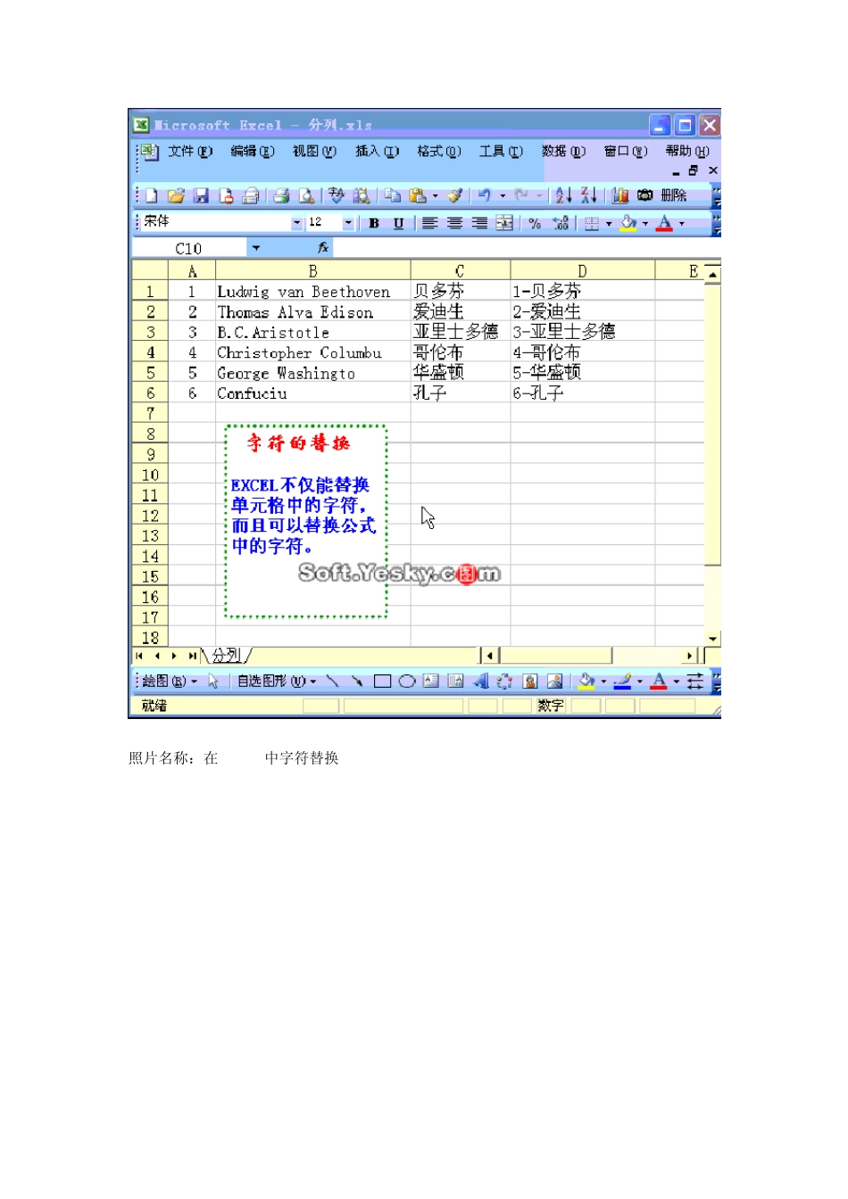 一套价值8800元的EXCEL教程包你一学就会_第2页