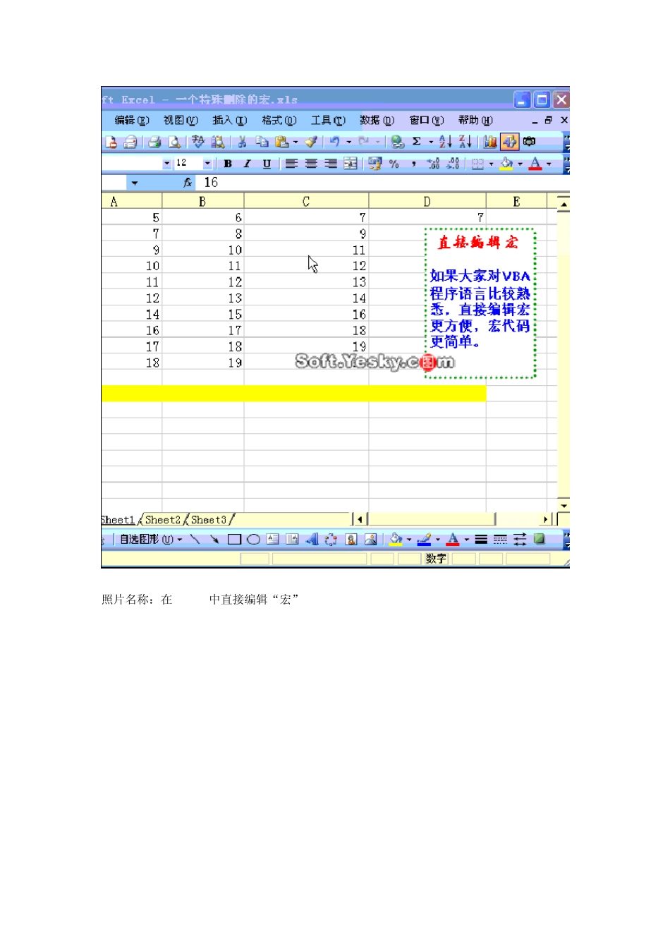 一套价值8800元的EXCEL教程包你一学就会_第3页