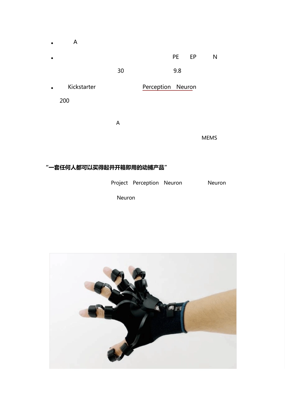 一套任何人都可以买得起并开箱即用的动捕产品_第2页
