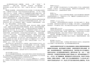 一套全面的酒杯用法