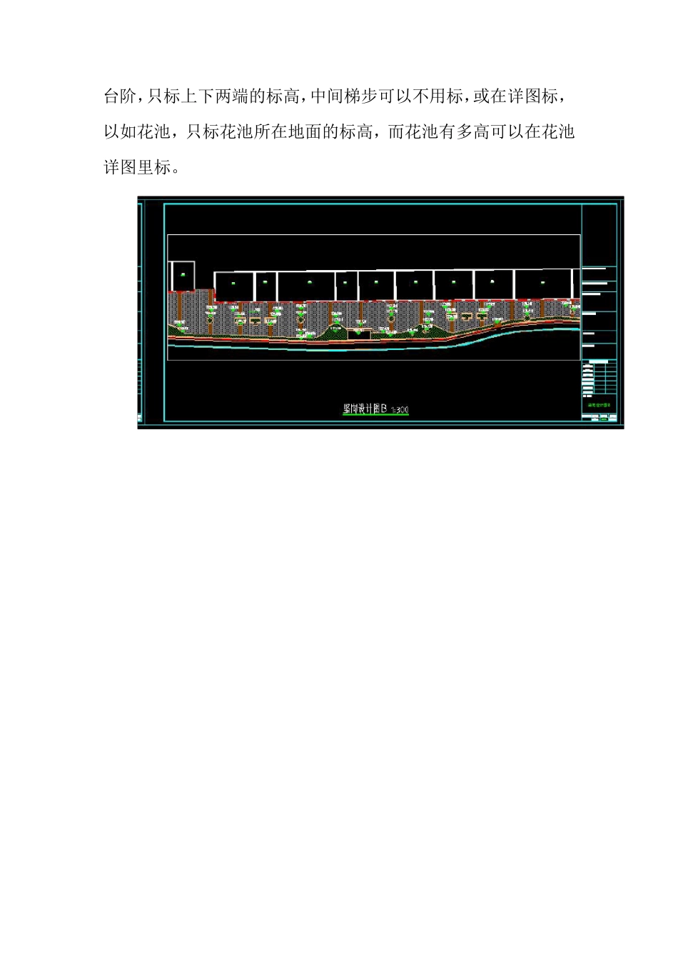 一套完整园林景观绿化施工图(园林土建、节点小品、植物种植和水电图)_第3页