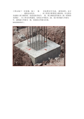 一套完整工程施工工序(配图)
