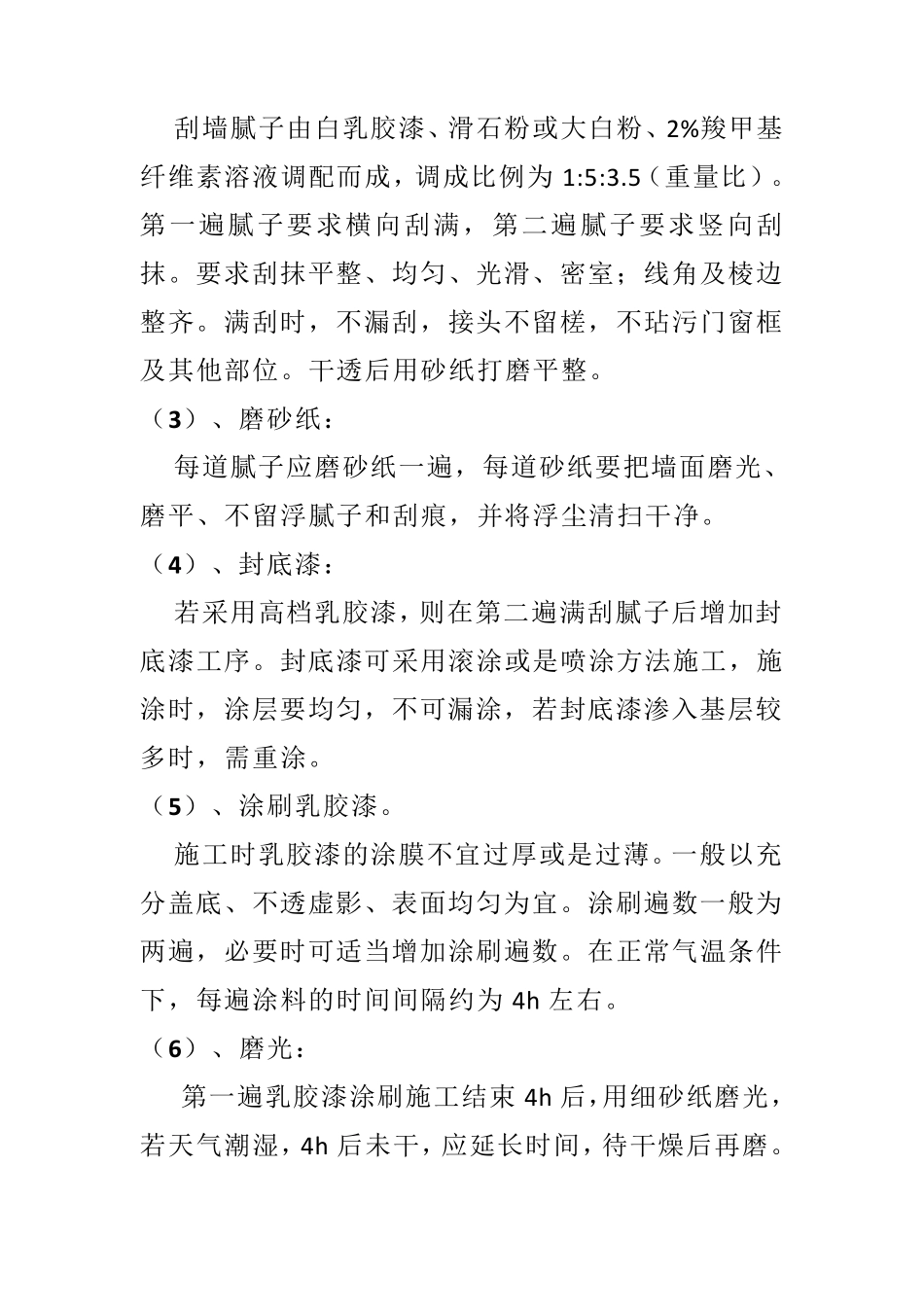 一套完整的弱电工程数据中心机房施工方案_第2页