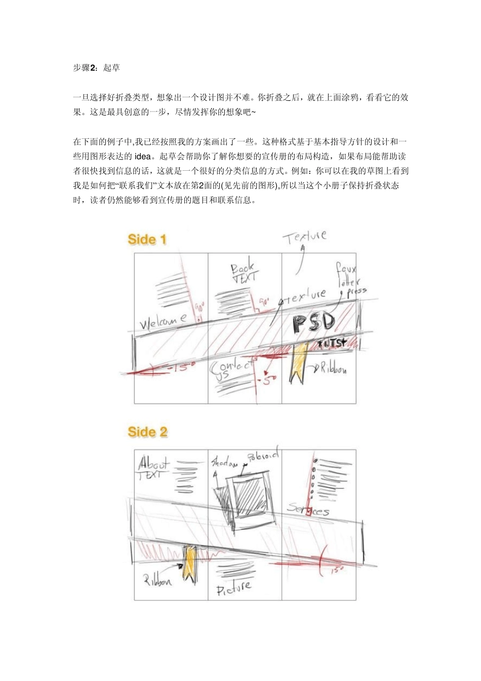 一套详细的photoshop设计制作宣传册教程_第3页
