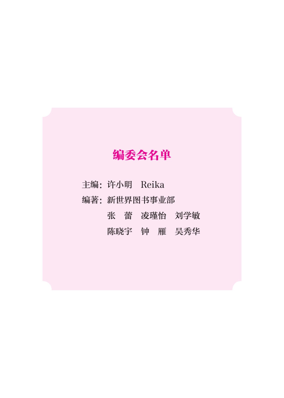 一学就会韩语40音：最全面细致的发音入门书(附赠MP3光盘)_第1页