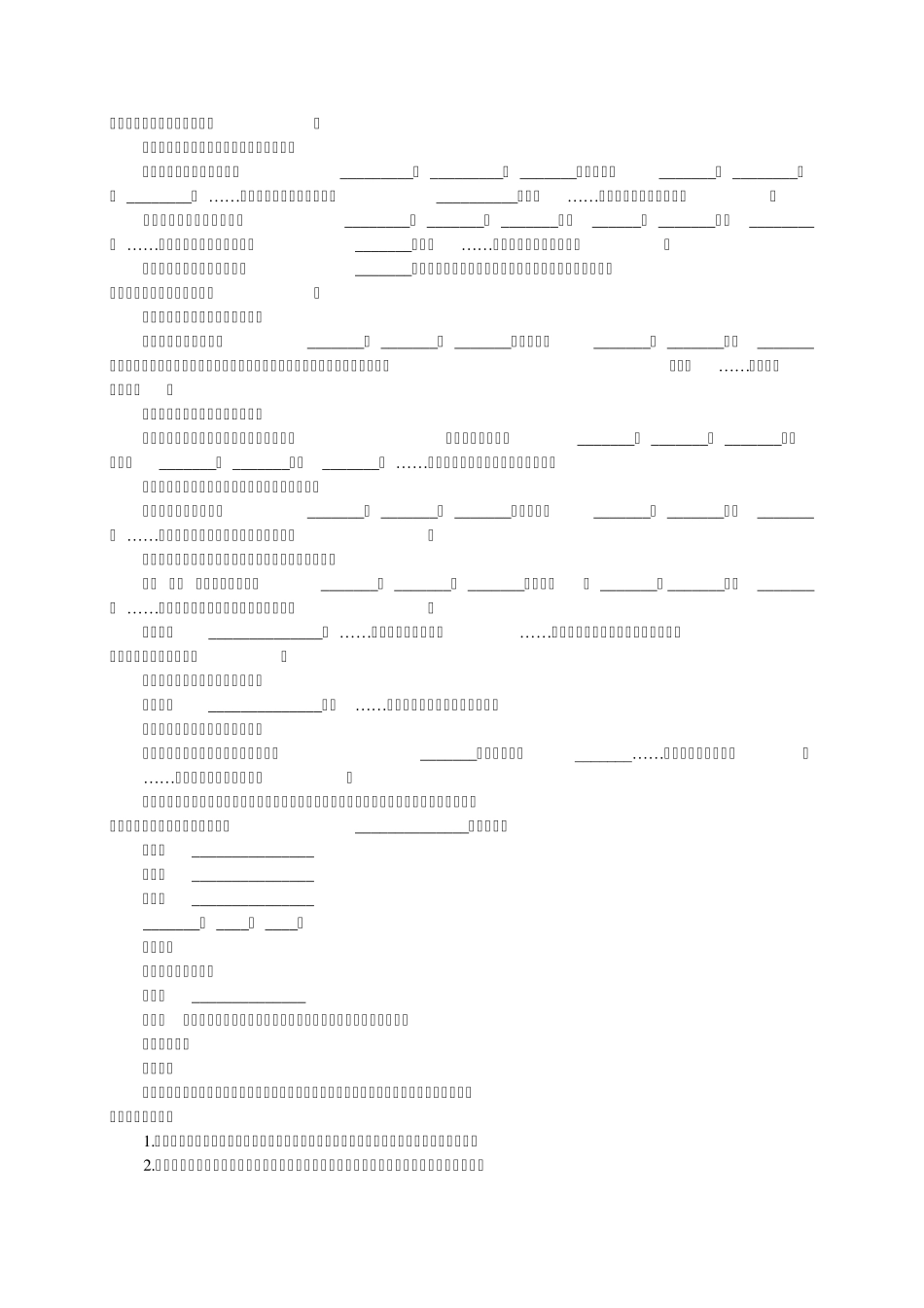 一审行政判决书样式_第2页