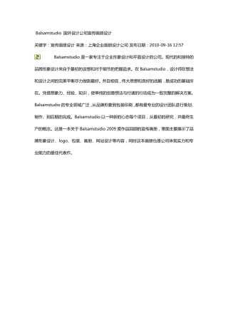 一家著名的国外设计公司宣传画册设计赏析