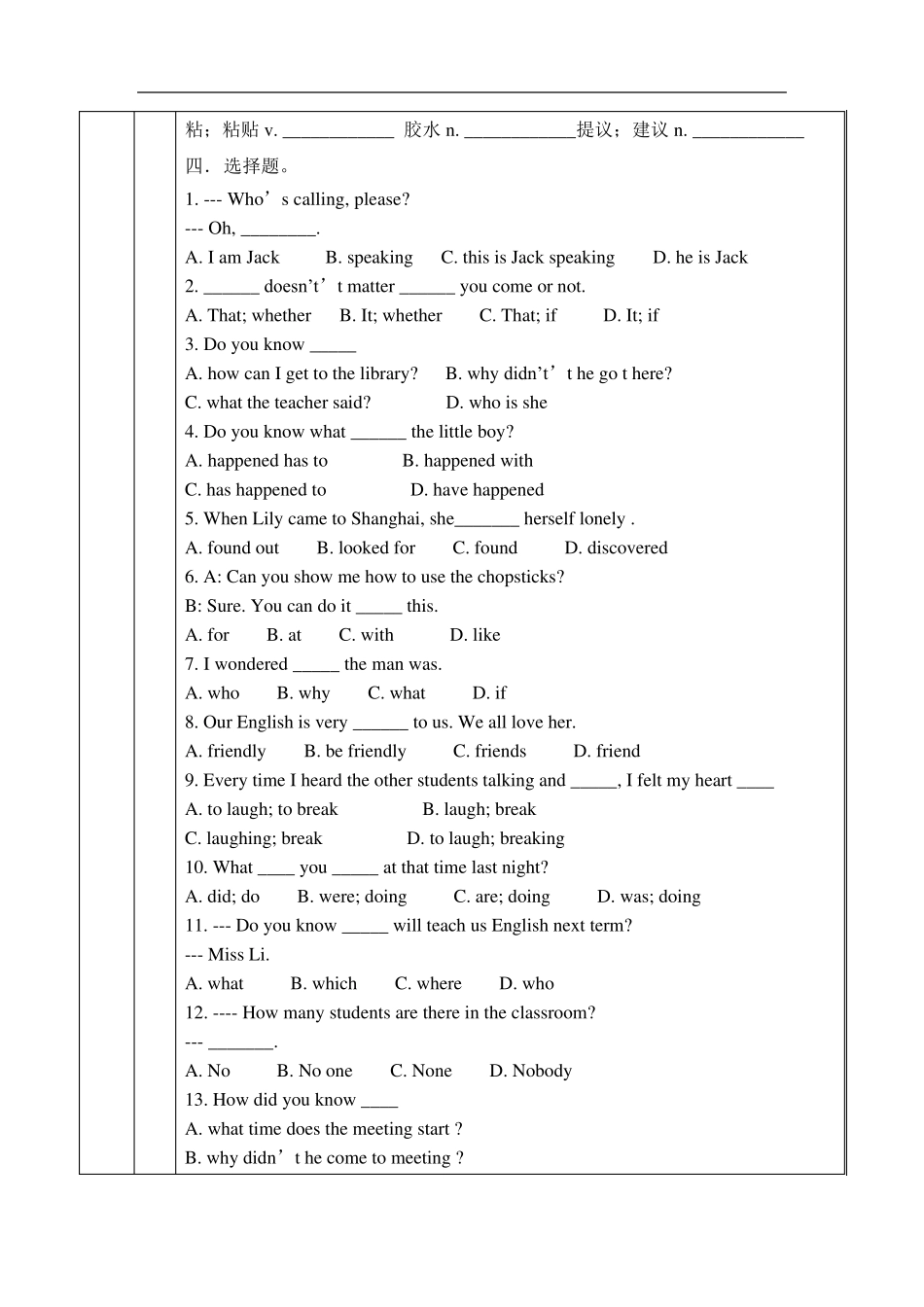 一对一初二英语Whetherif引导的宾语从句_第2页
