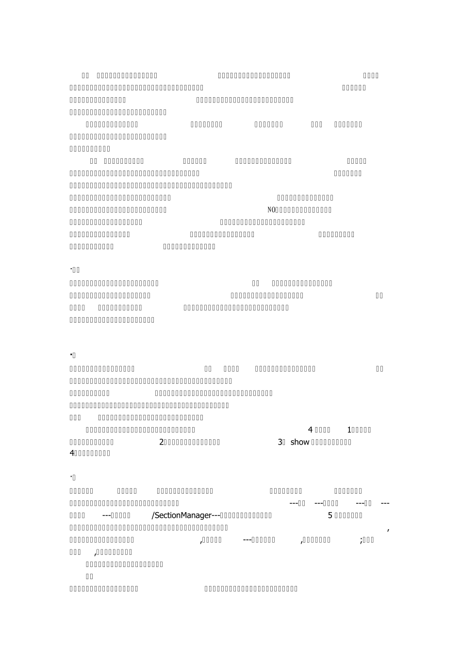 一对一面试技巧_第3页