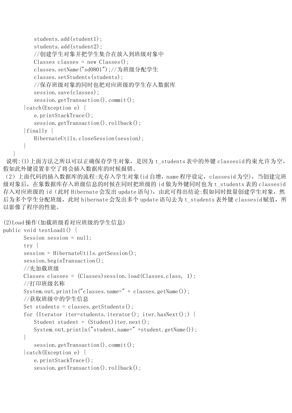 一对多关联映射学习总结——hibernate_第3页