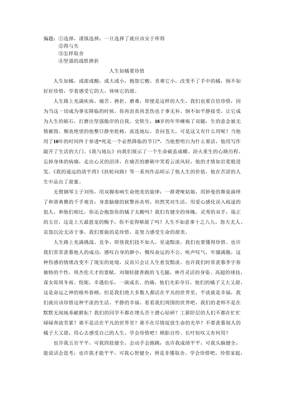 一对孪生小姑娘走进玫瑰园_第3页