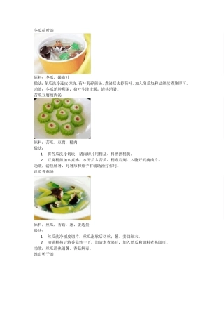 一岁至两岁宝宝食谱有图