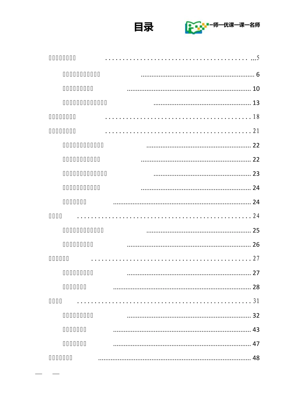 一师一优课一课一名师活动平台操作指南_第2页