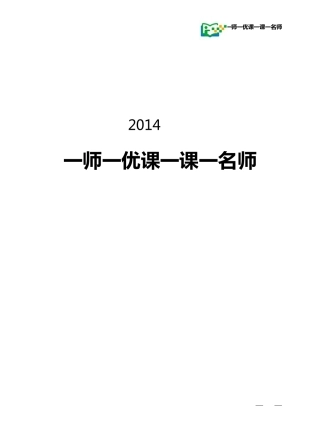 一师一优课一课一名师活动平台操作指南