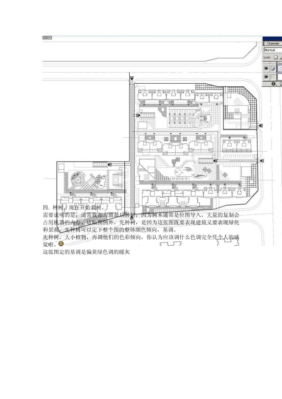 一幅总平面图的绘画过程_第3页