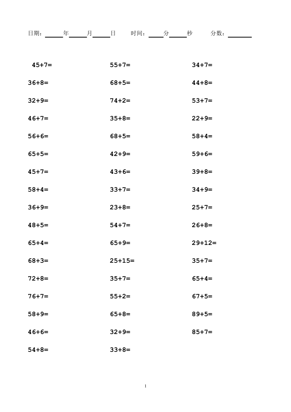 一年级100以内加减法(每页50题,A4直接打印)_第1页