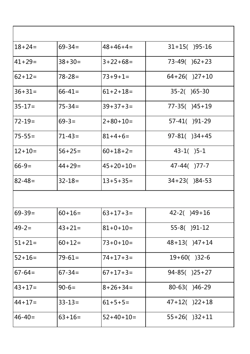 一年级100以内加减法口算天天练(3300道)_第1页