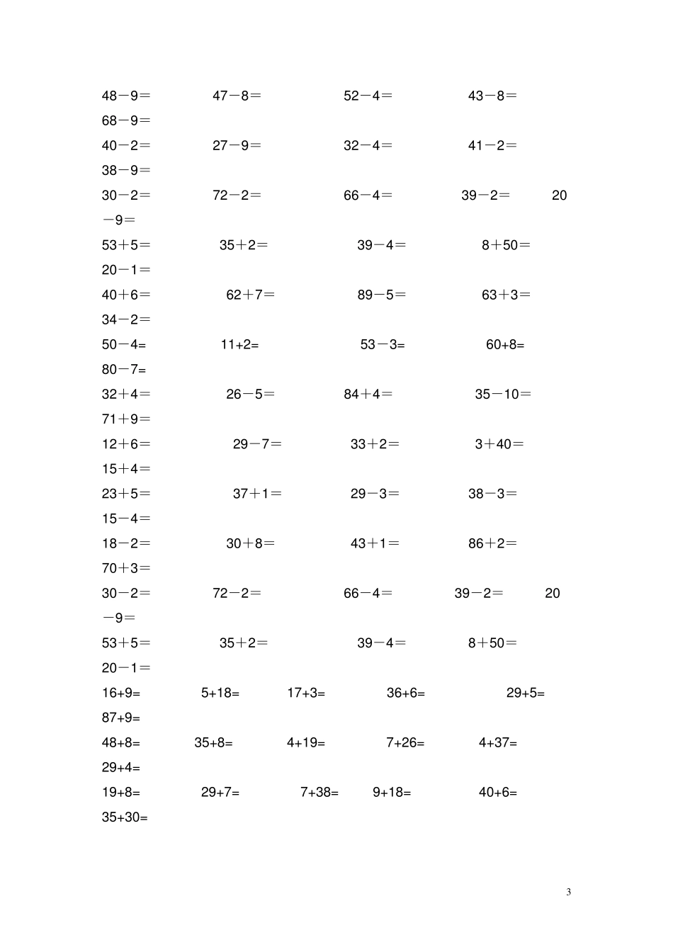 一年级100以内加减法口算练习题_第3页