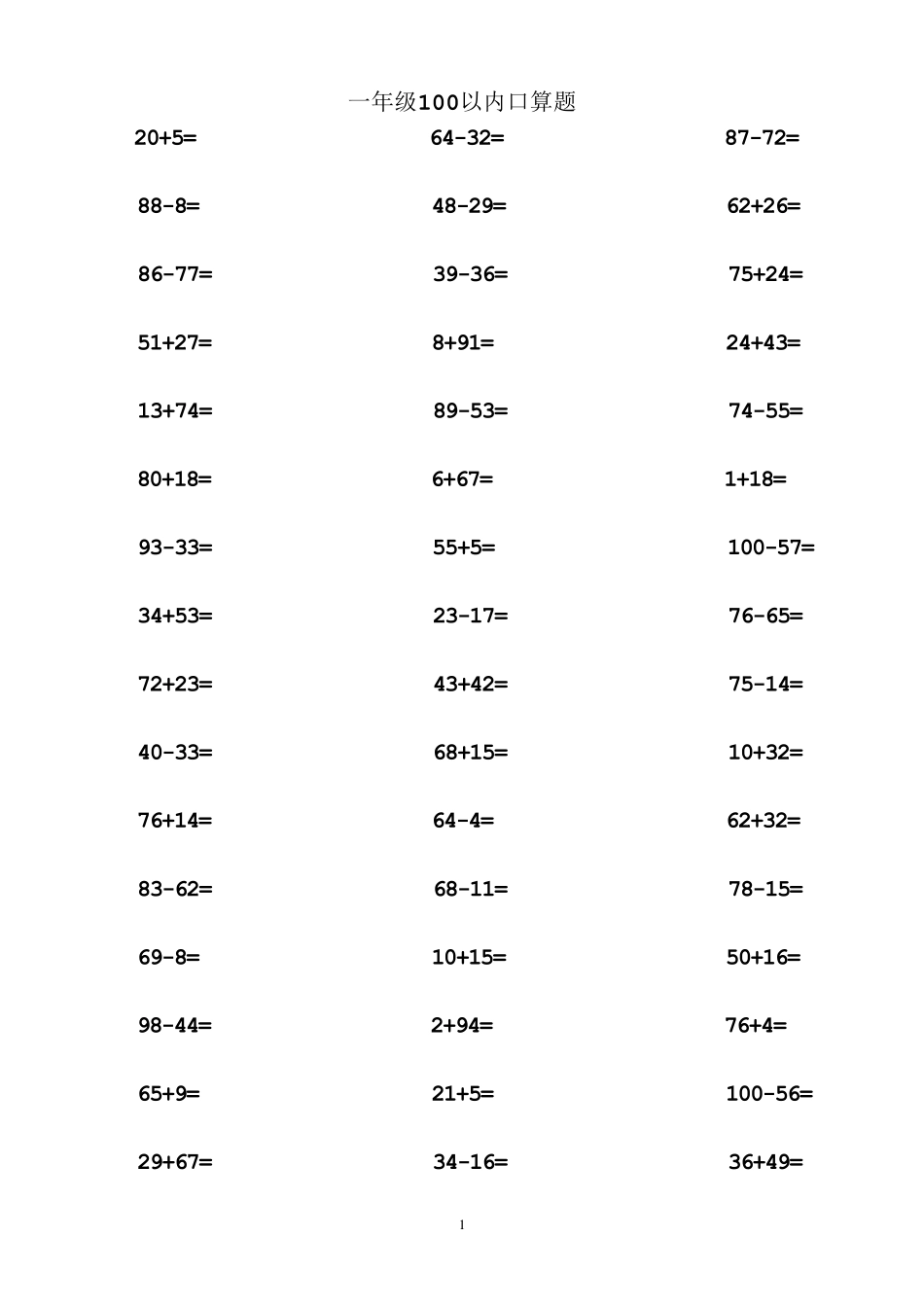 一年级100以内加减法口算题(1000道)_第1页