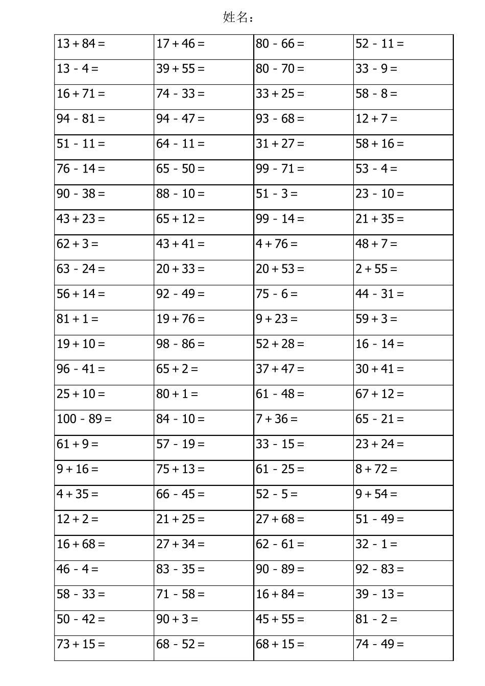 一年级100以内加减法混合练习题(3600道)_第2页