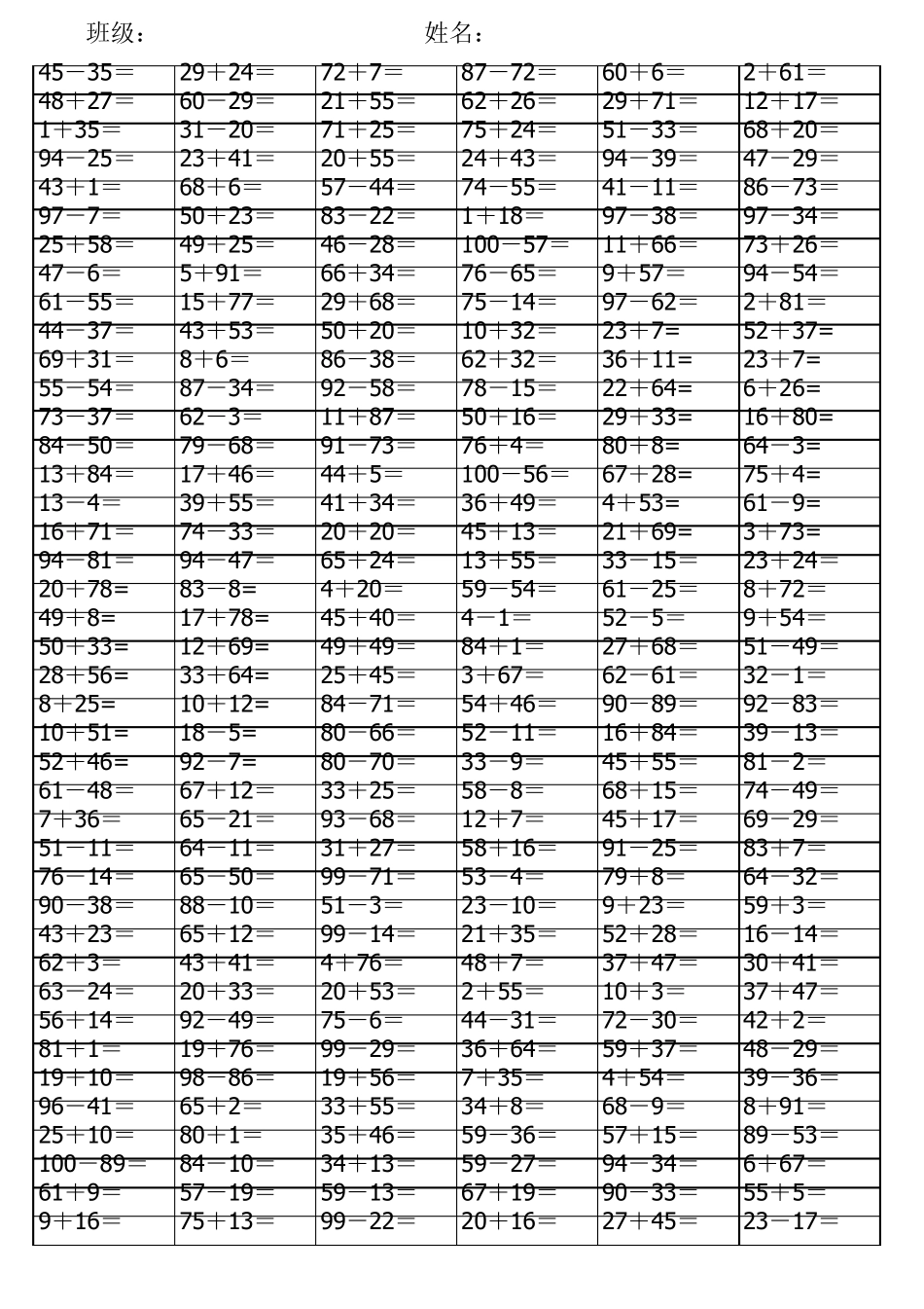 一年级100以内加减法练习题(3600道)横版_第1页