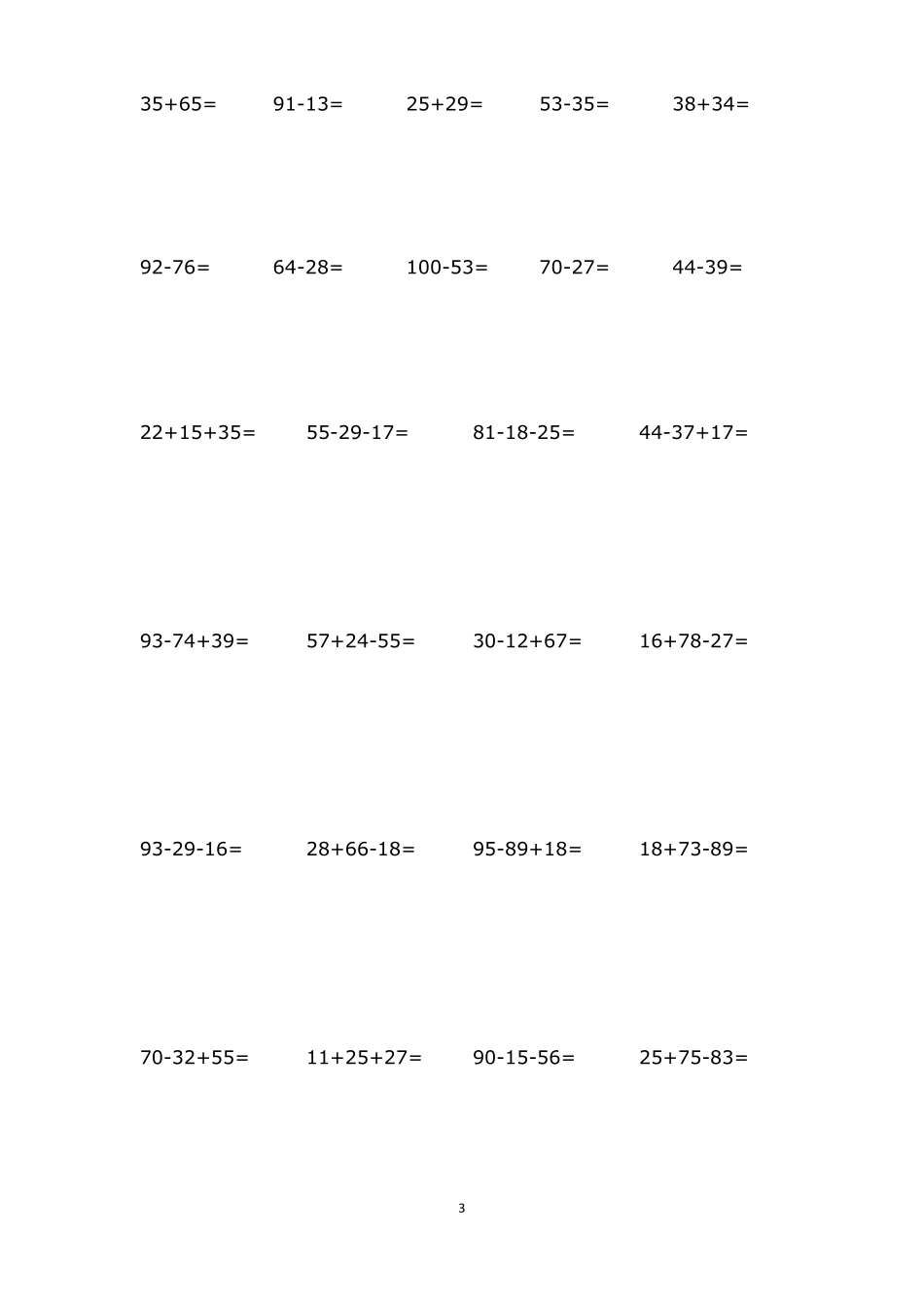 一年级100以内加减进位借位运算(30套_第3页