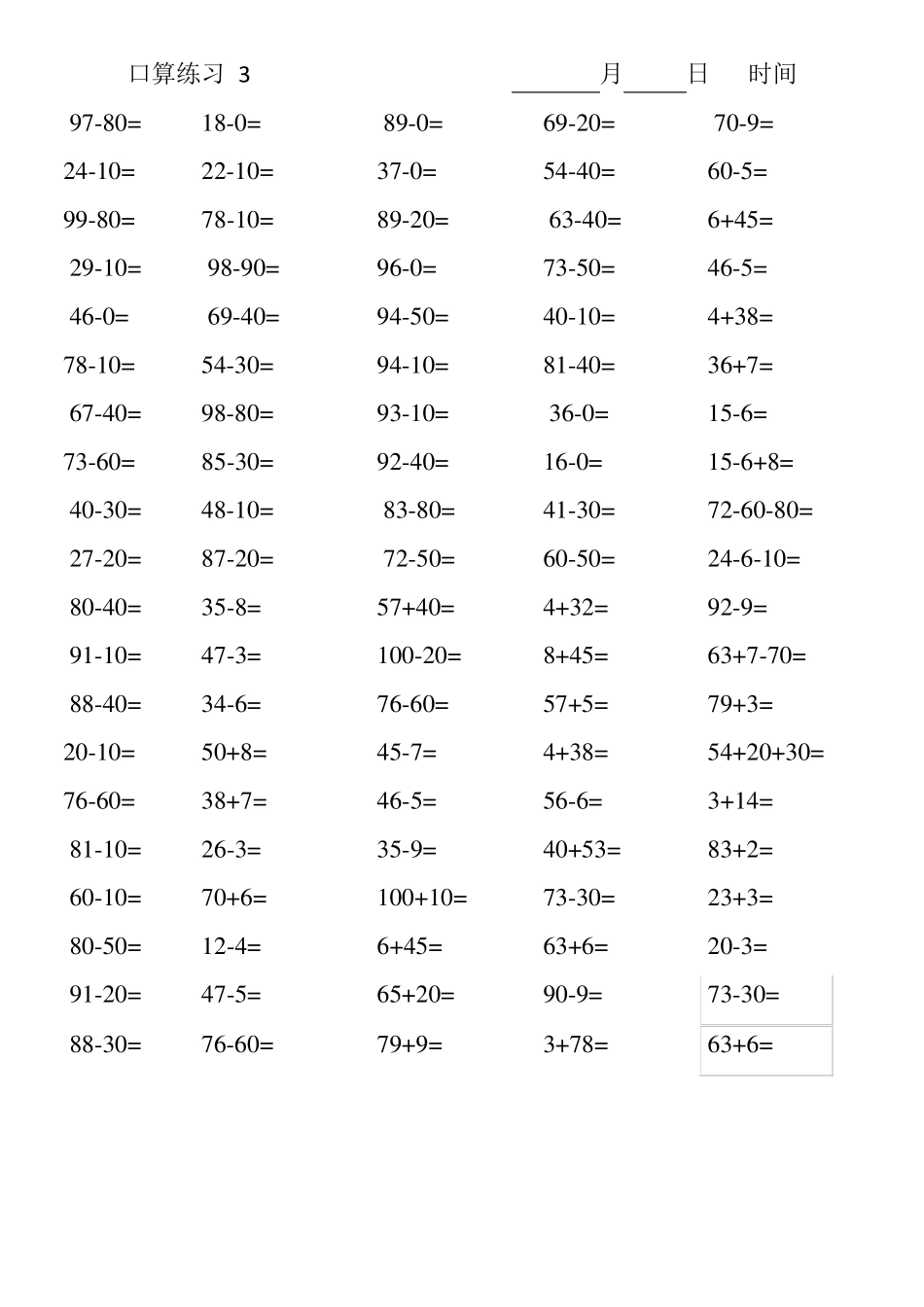 一年级100以内口算,每天一百题_第3页