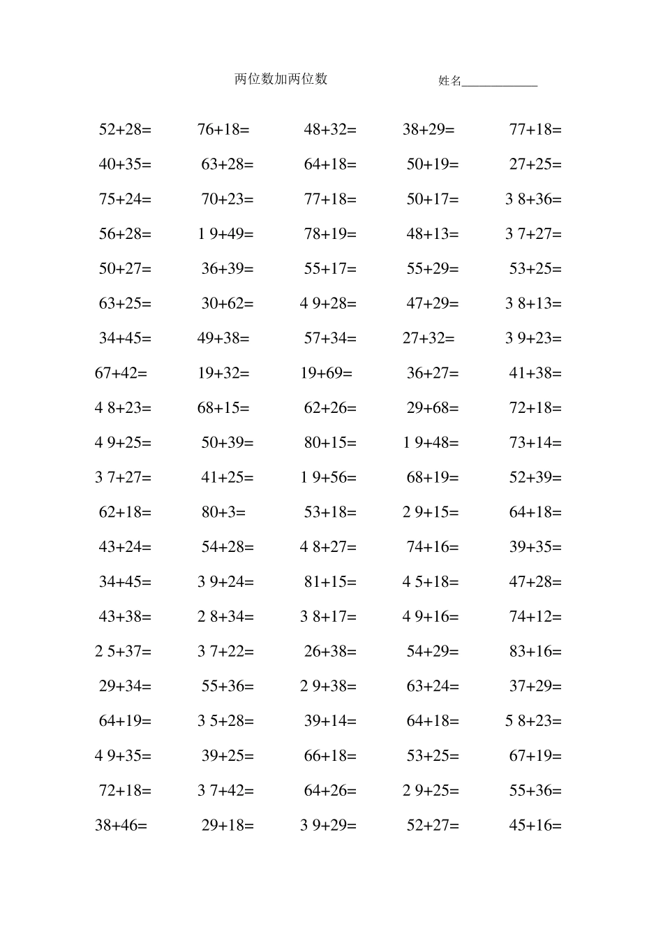 一年级100以内进位加法和退位减法练习题一年级进位加法100道_第2页