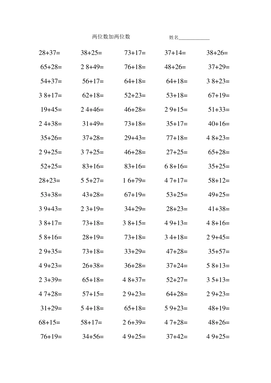 一年级100以内进位加法和退位减法练习题一年级进位加法100道_第3页